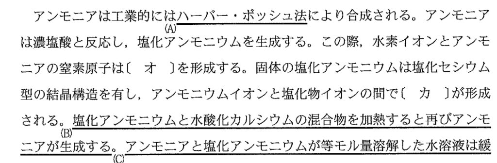 【九州大学】化学の出題傾向01