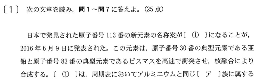 【九州大学】化学の出題傾向02