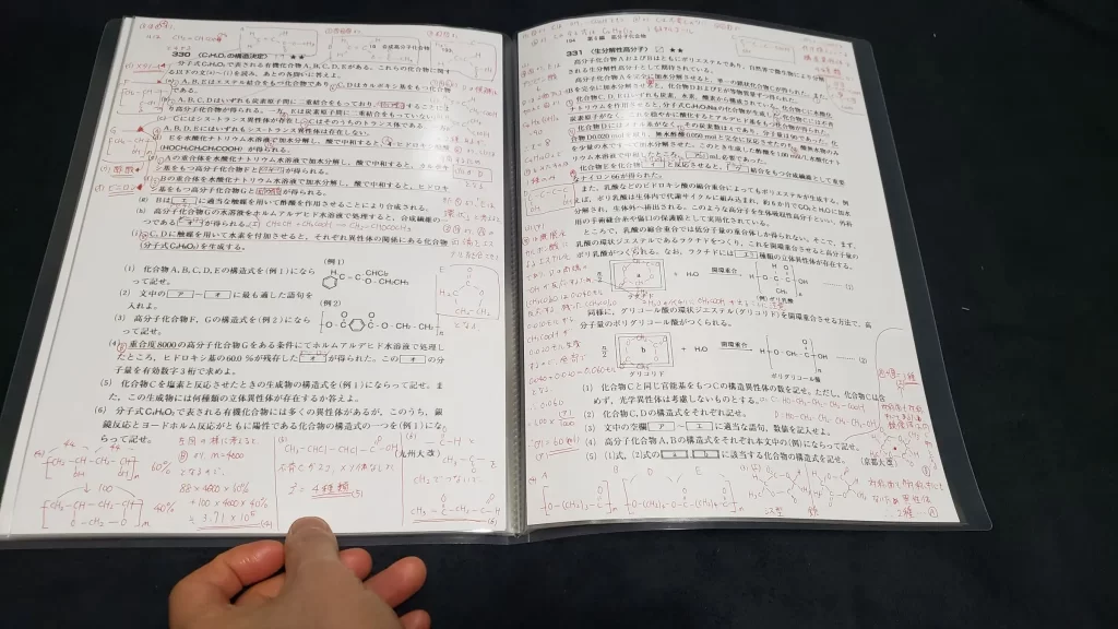 【化学の新演習】330・331番