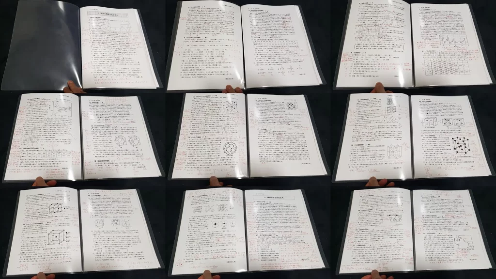 【化学の新演習】1~34