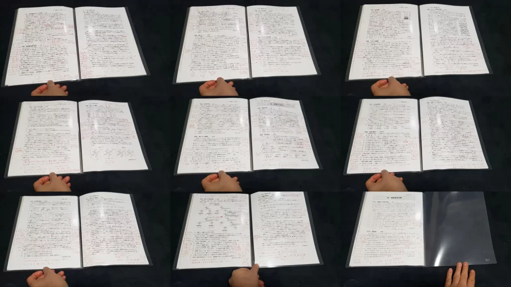 【化学の新演習】191~215