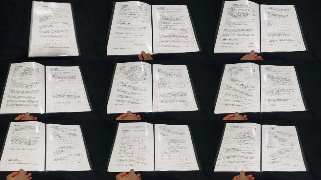 【化学の新演習】216~245