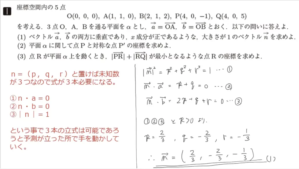 【九州大学】数学2022大問１