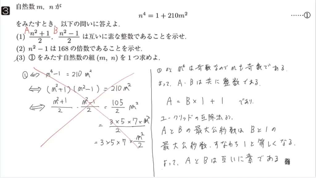 【九州大学】数学2022大問３