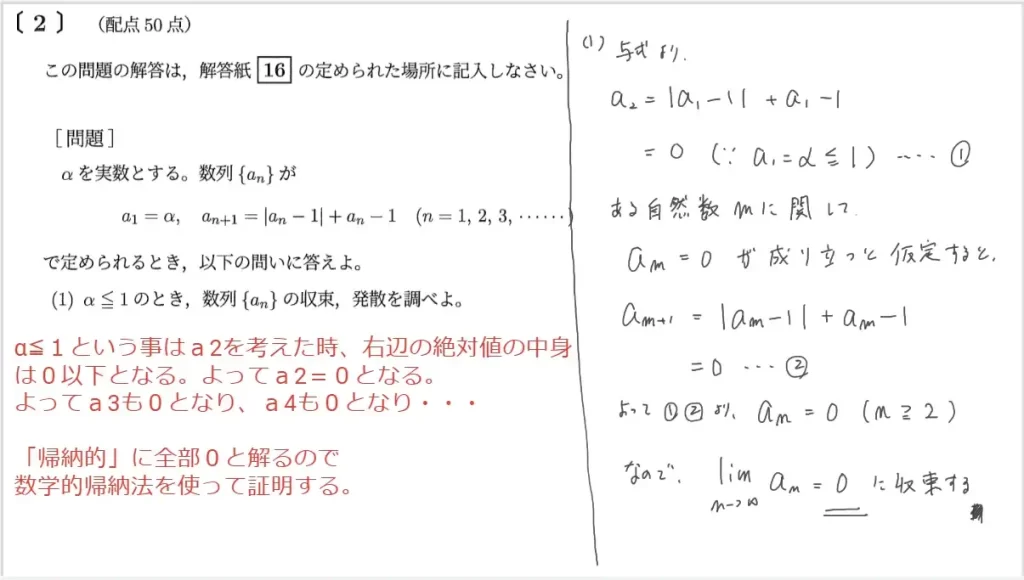 【九州大学】数学2023大問２