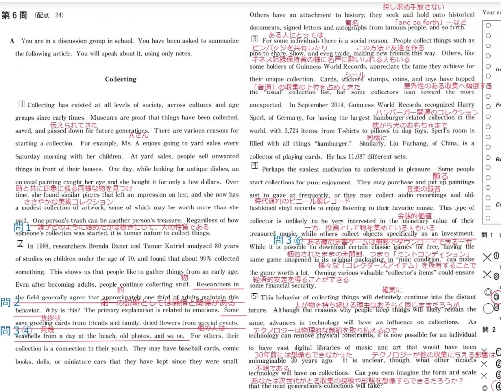 【共通テスト英語】2023年令和5年