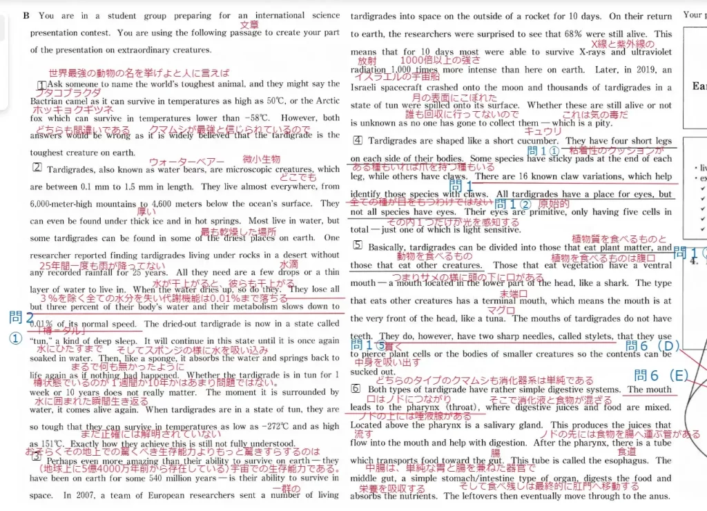 【共通テスト英語】2023年令和5年