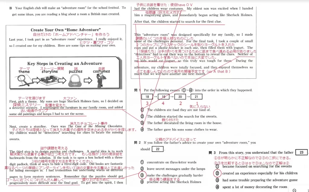 【共通テスト英語】2023年令和5年