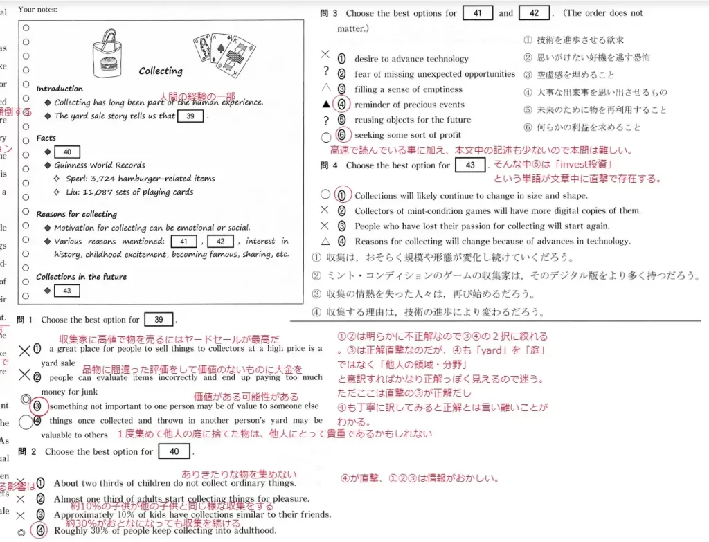 【共通テスト英語】2023年令和5年