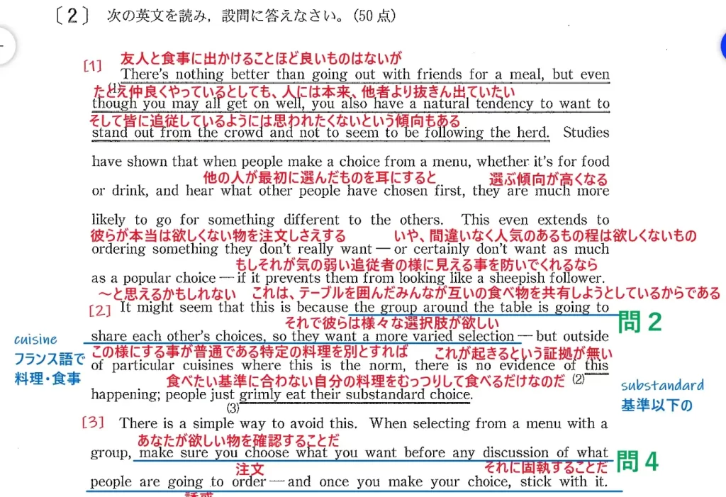 【九州大学】英語2016大問２