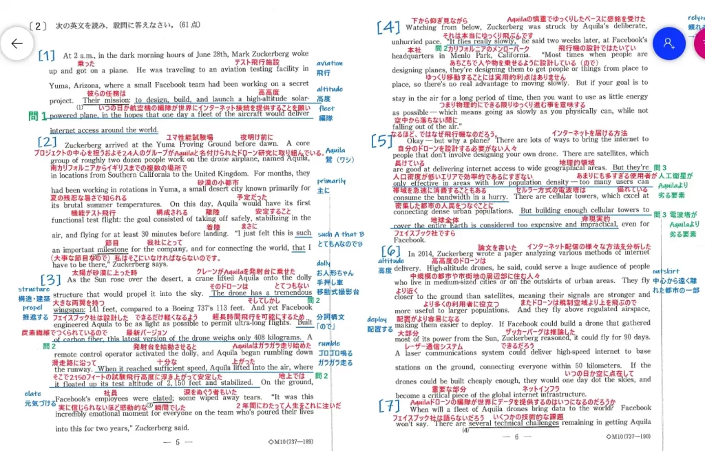 【九州大学】英語2017大問２