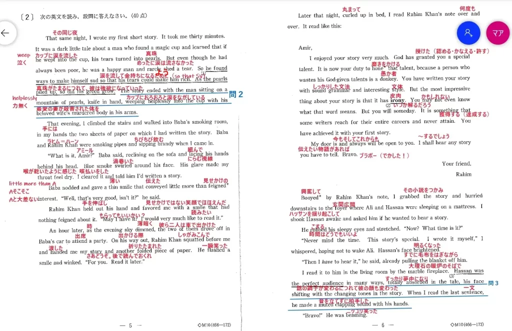 【九州大学】英語2019大問２