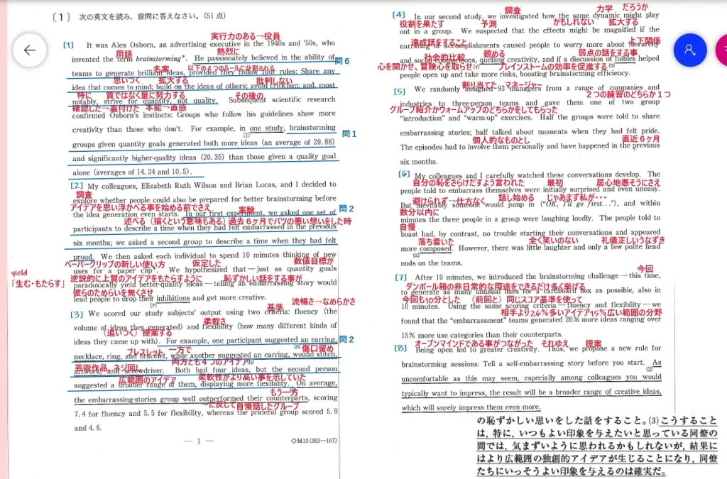 【九州大学】英語2020大問１