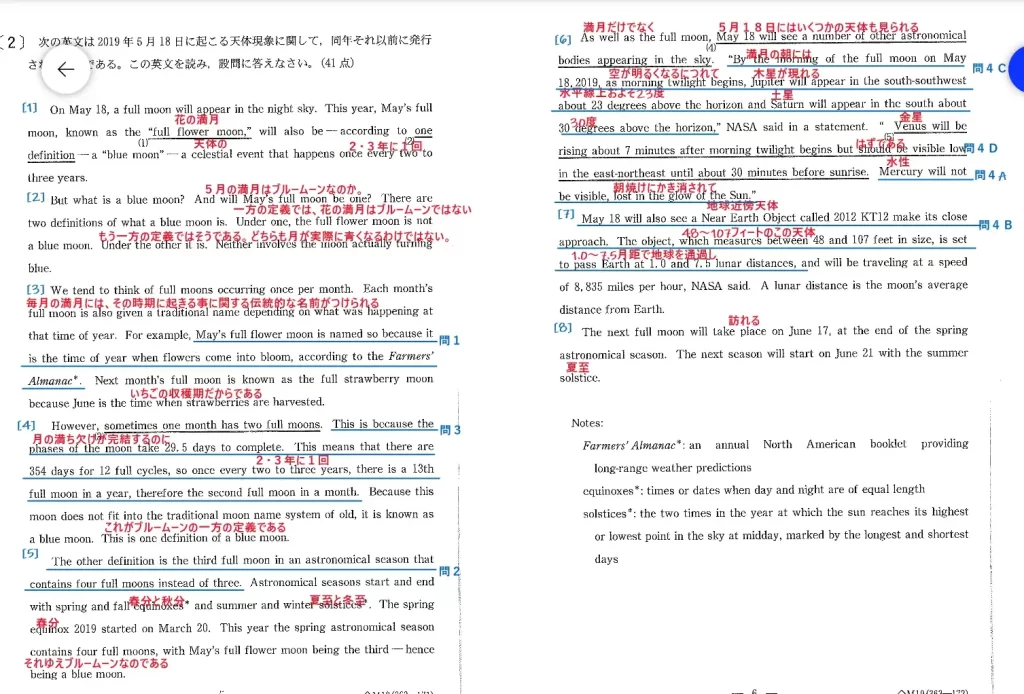 【九州大学】英語2020大問２