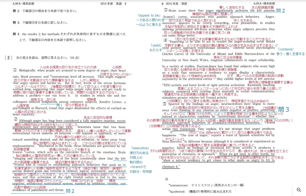 【九州大学】英語2015大問２