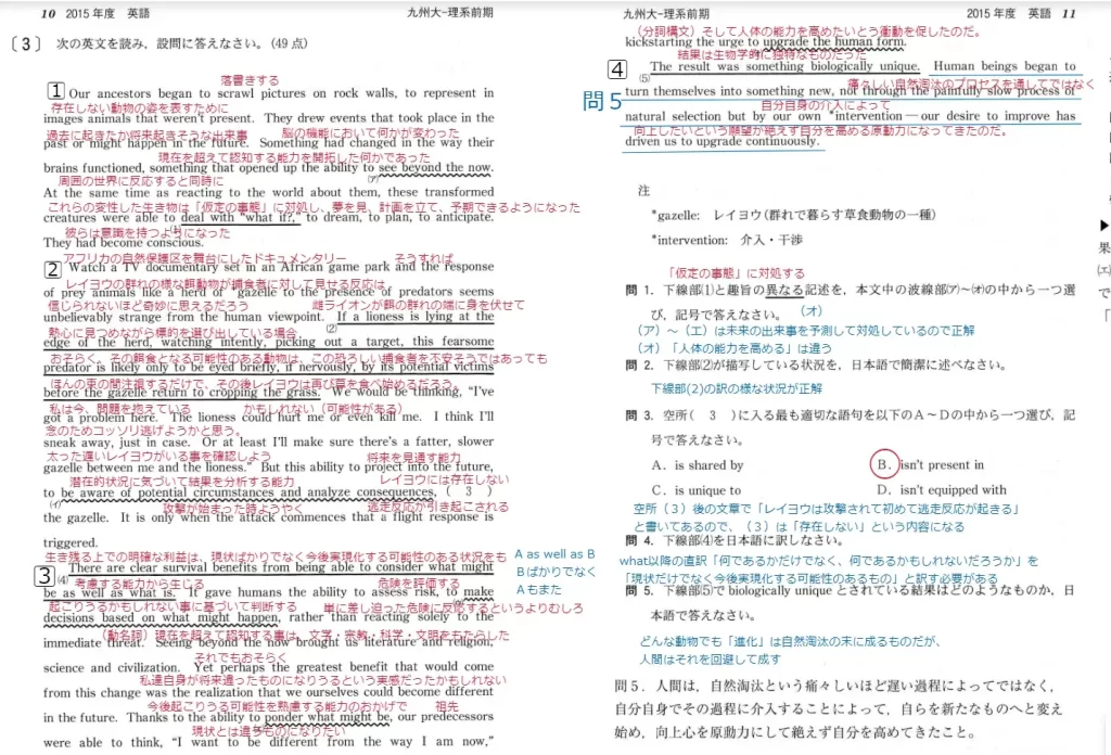 【九州大学】英語2015大問３