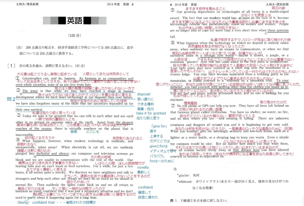 【九州大学】英語2014大問１