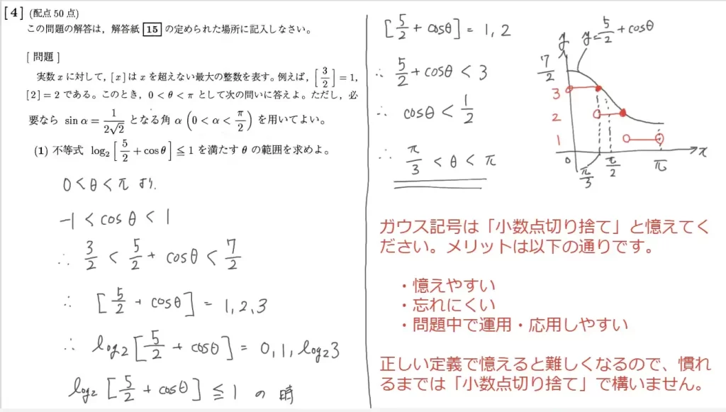 【九州大学】数学2005大問４