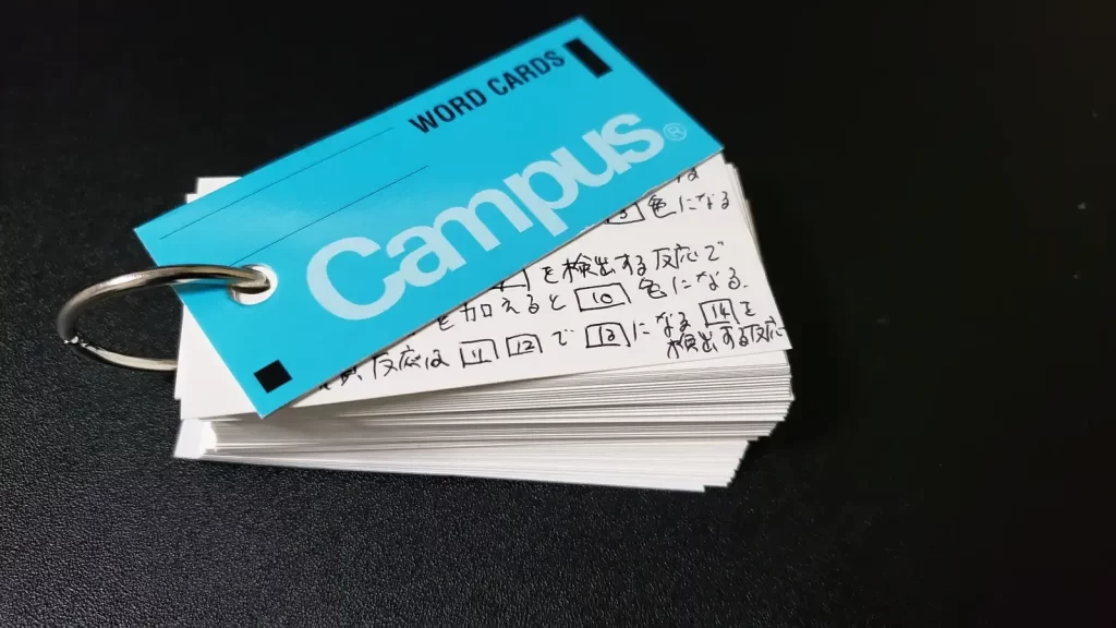 【映像授業による独学法】単語カード学習法