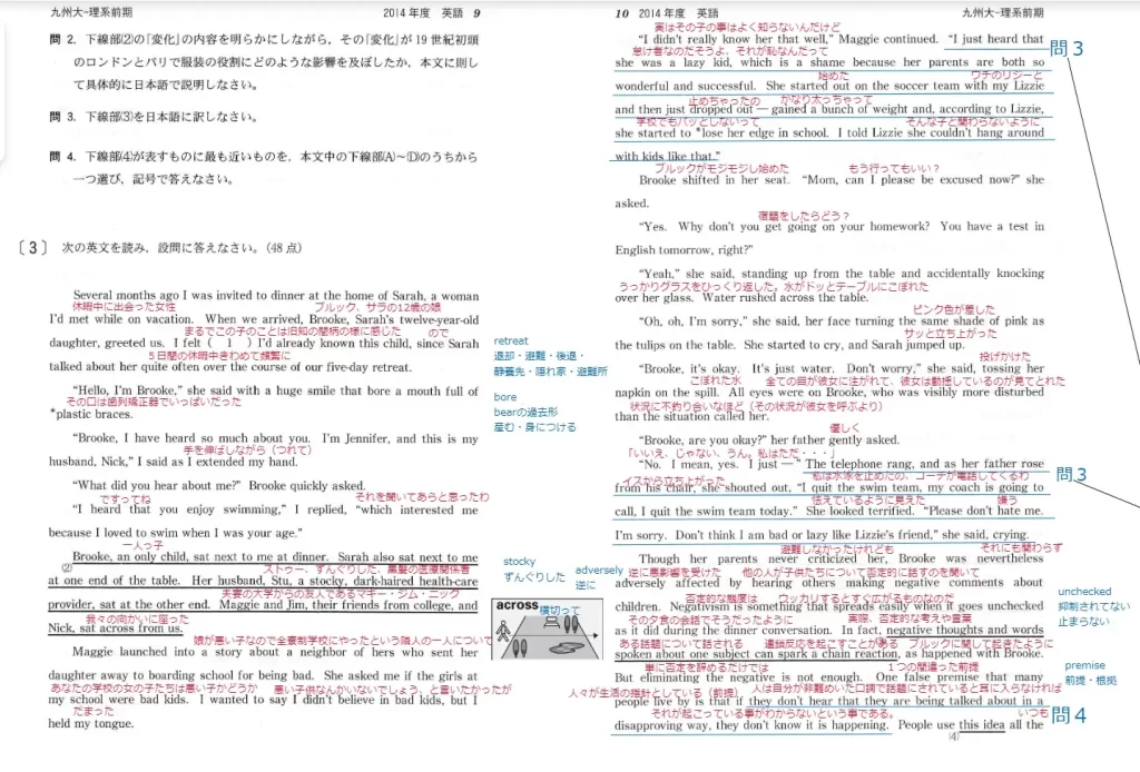 【九州大学】英語2014大問３