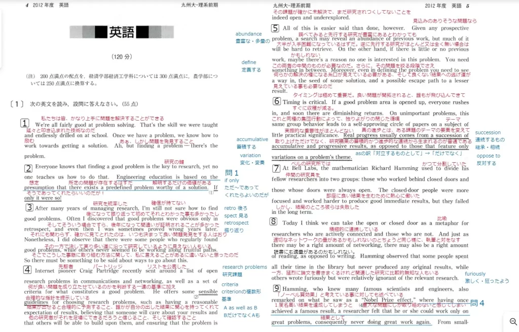 【九州大学】英語2012大問１