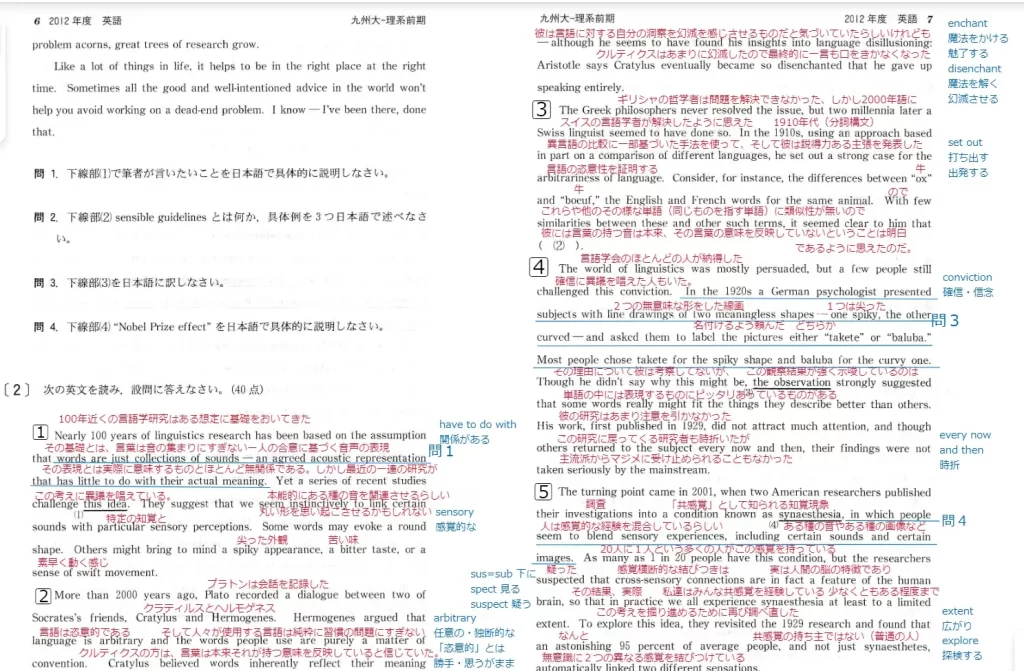 【九州大学】英語2012大問２