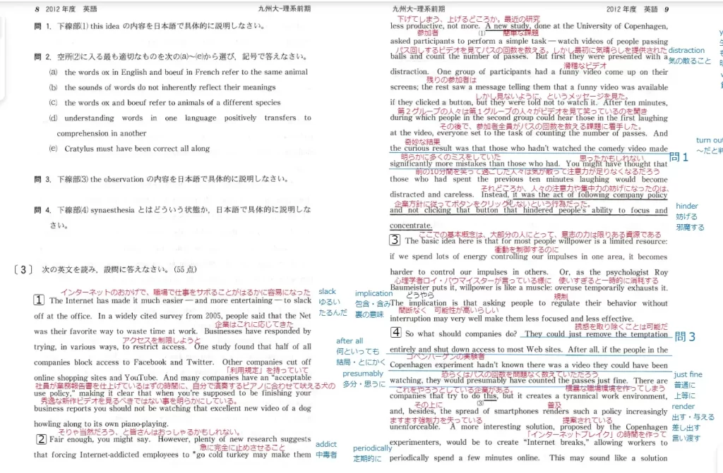 【九州大学】英語2012大問３