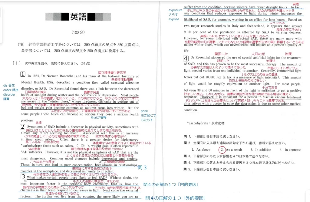 【九州大学】英語2010大問１