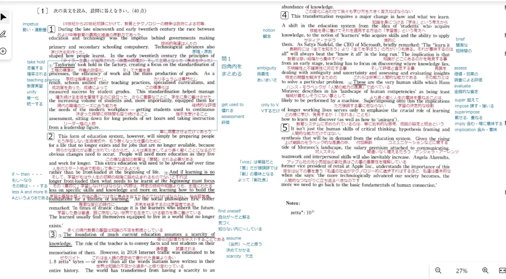【九州大学】英語2022大問１