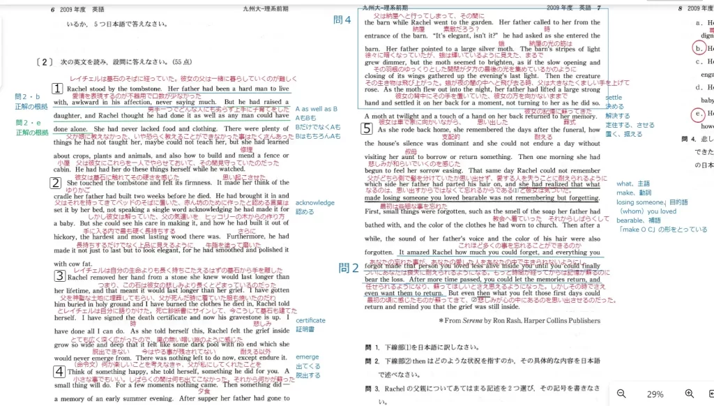 【九州大学】英語2009大問２