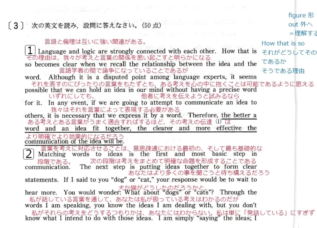 【九州大学】英語2009大問３