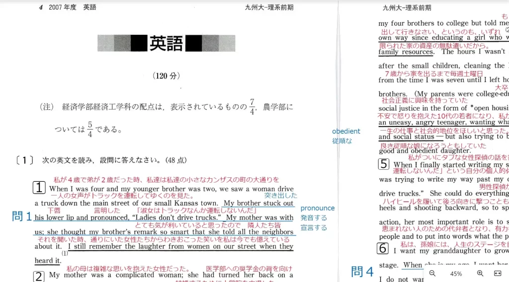 【九州大学】英語2007大問１