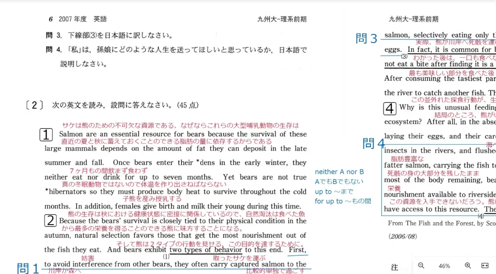 【九州大学】英語2007大問２