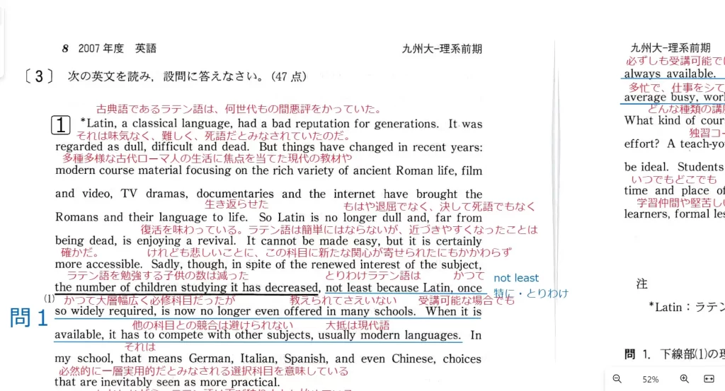 【九州大学】英語2007大問３