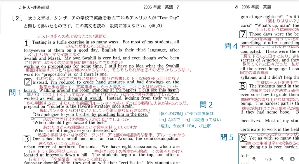 【九州大学】英語2006大問２