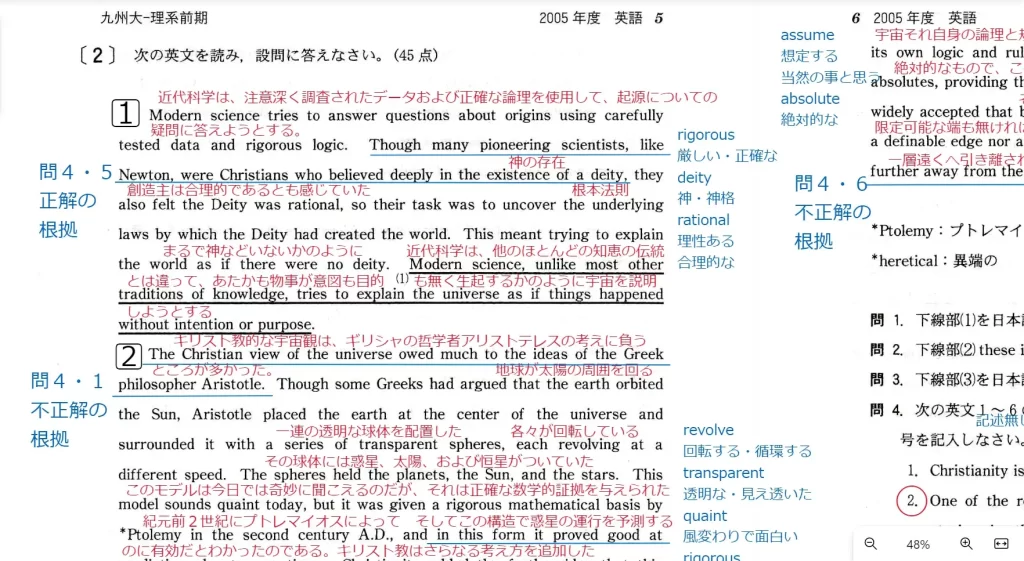 【九州大学】英語2005大問２