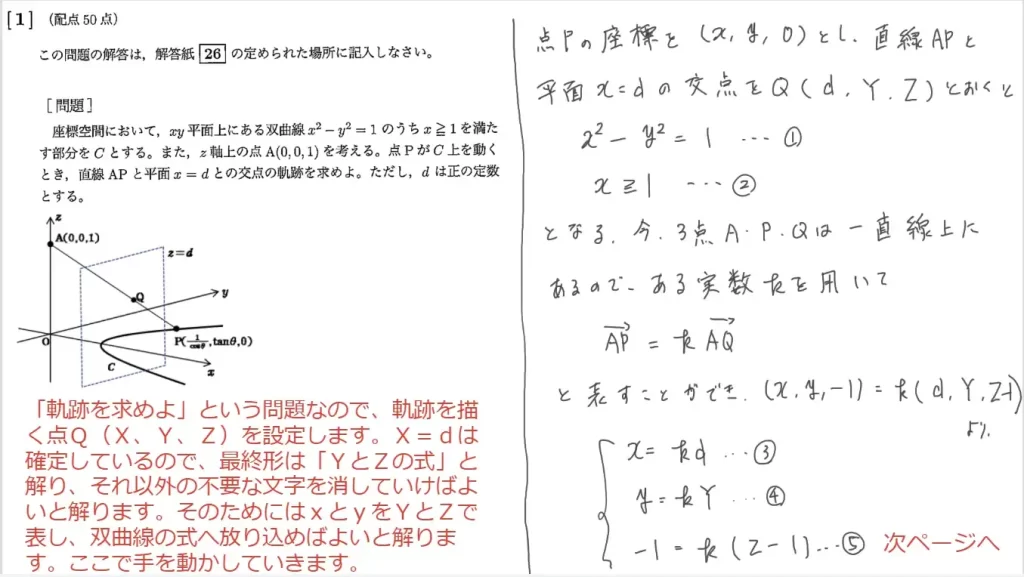 【九州大学】数学2018大問１