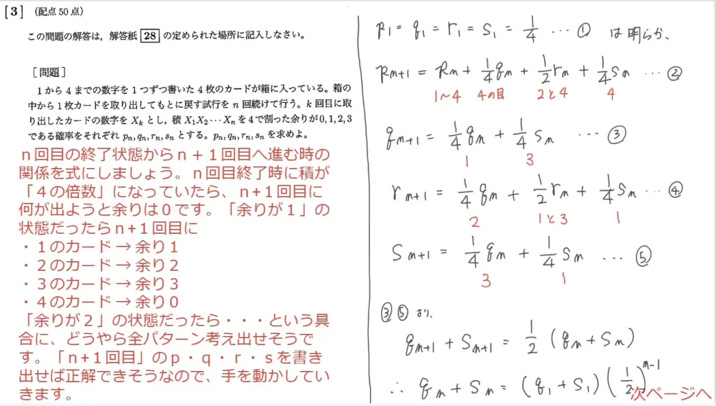【九州大学】数学2018大問３