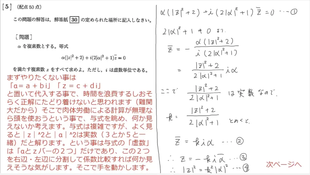 【九州大学】数学2018大問５