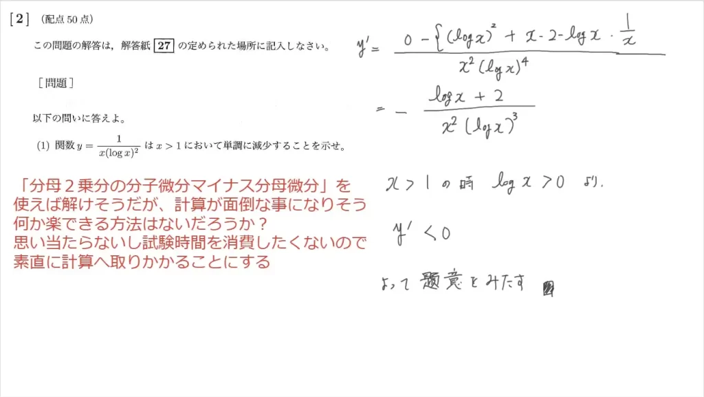 【九州大学】数学2015大問２