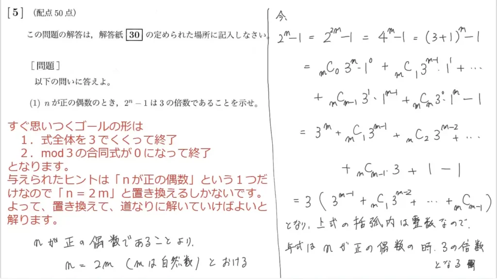 【九州大学】数学2015大問５