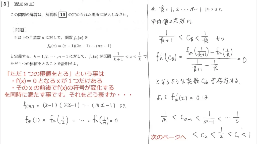 【九州大学】数学2014大問５