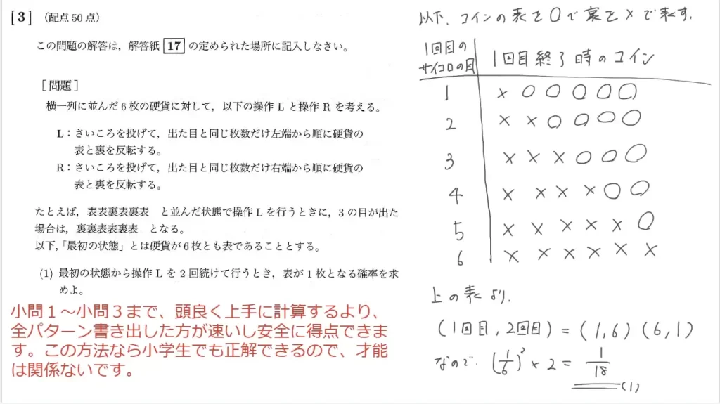 【九州大学】数学2013大問３