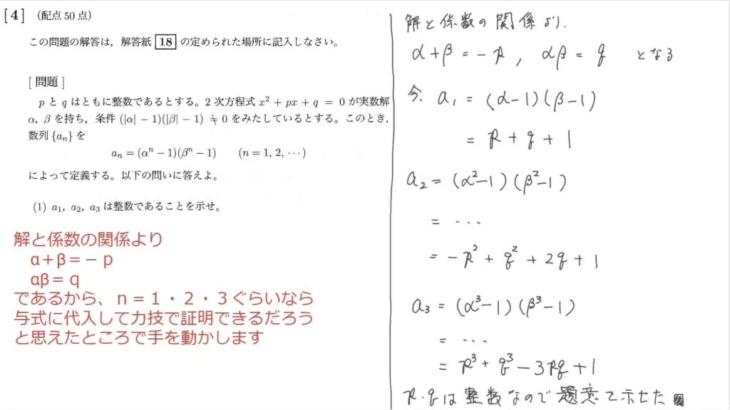 【九州大学】数学2012大問４