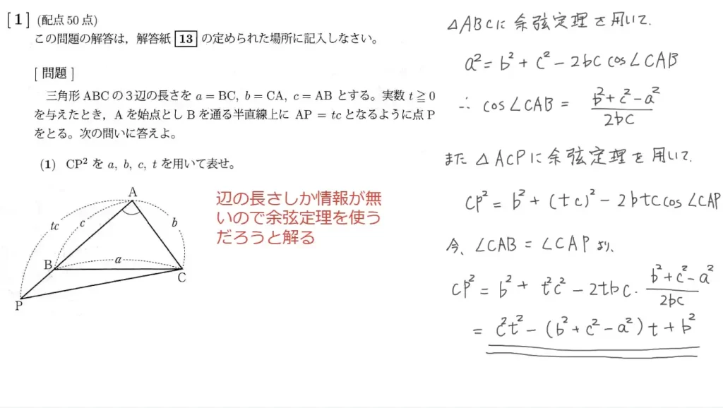 【九州大学】数学2010大問１