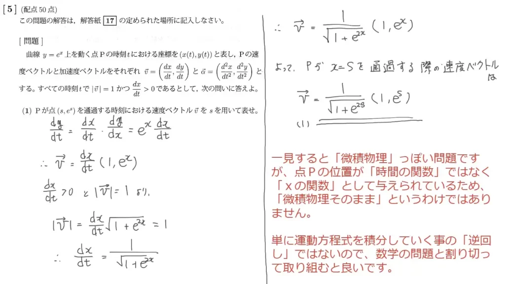 【九州大学】数学2009大問４