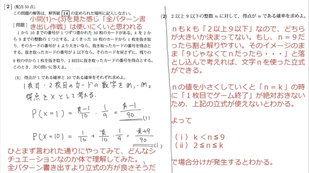 【九州大学】数学2008大問２