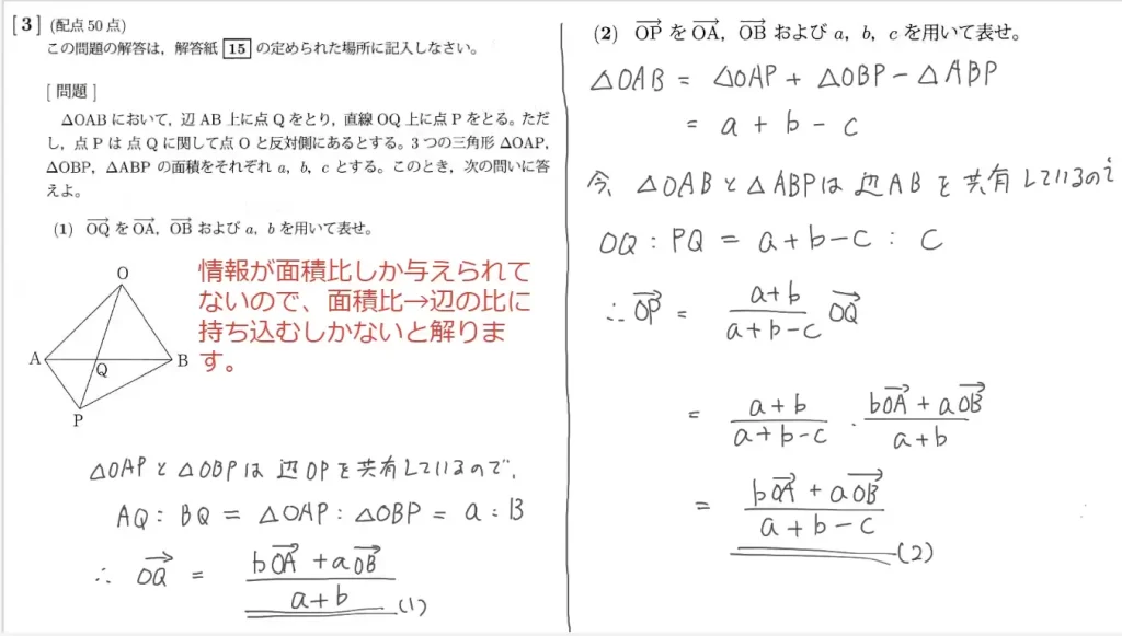 【九州大学】数学2008大問３