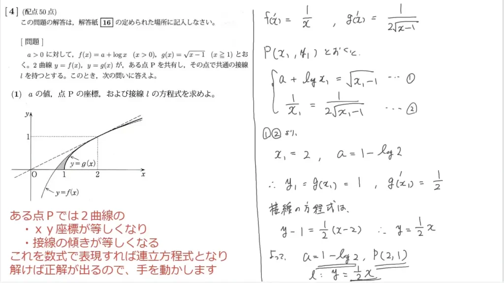 【九州大学】数学2008大問４