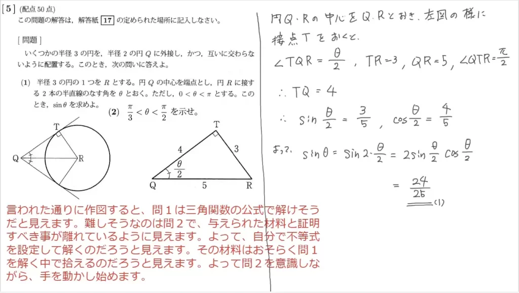 【九州大学】数学2008大問５